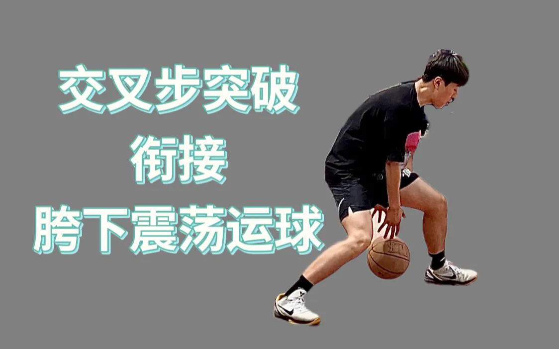 篮球双球训练要注意什么_1